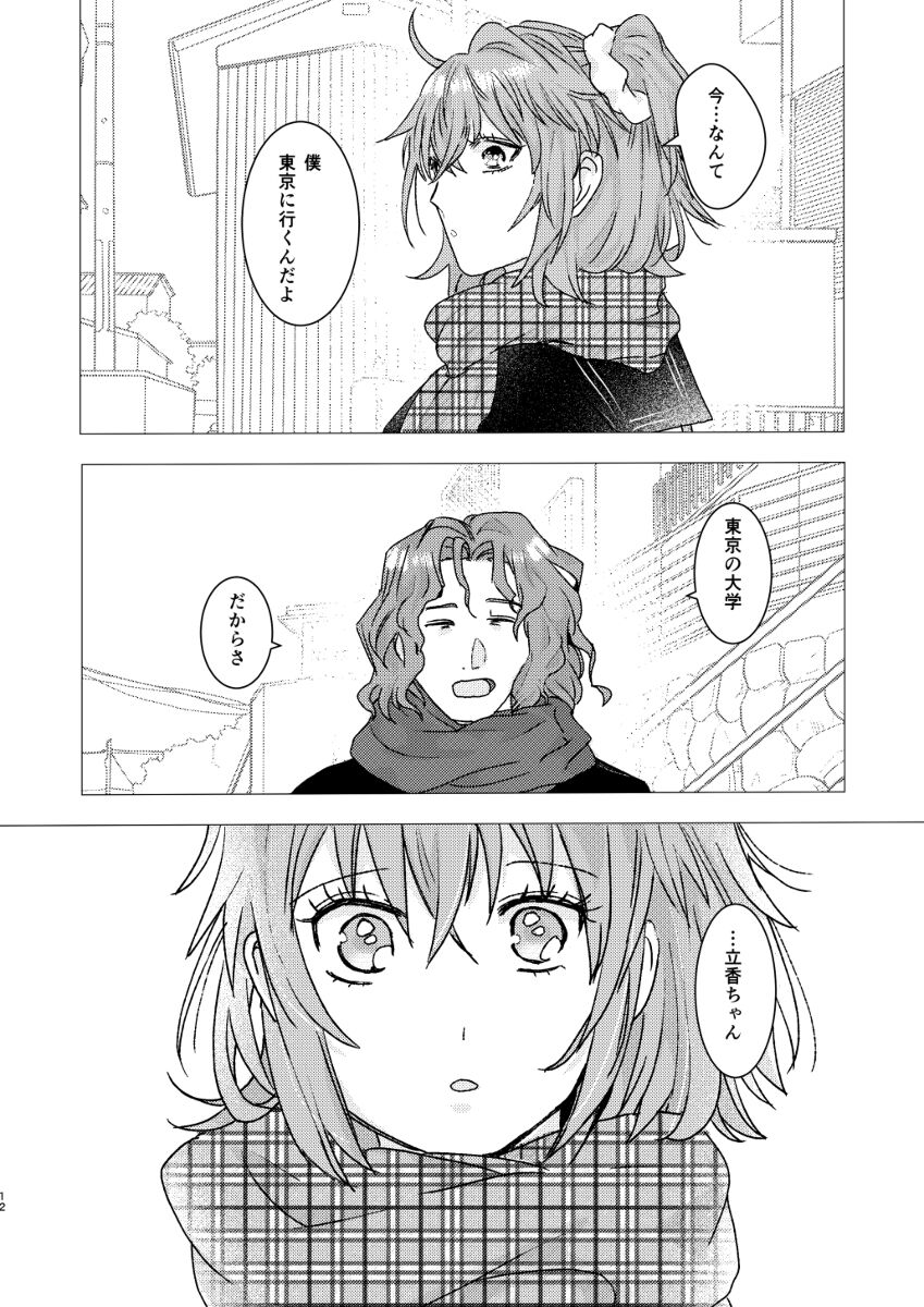 BAE page 11 full