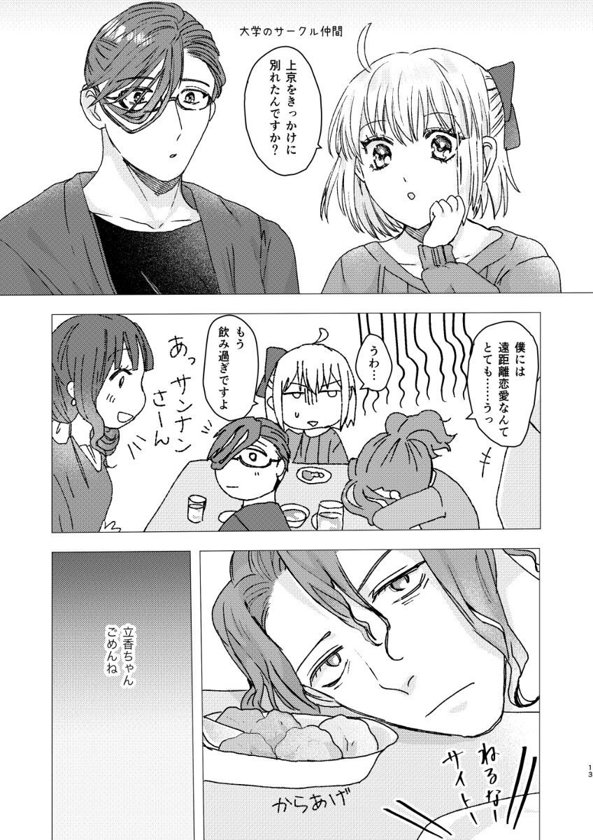BAE page 12 full