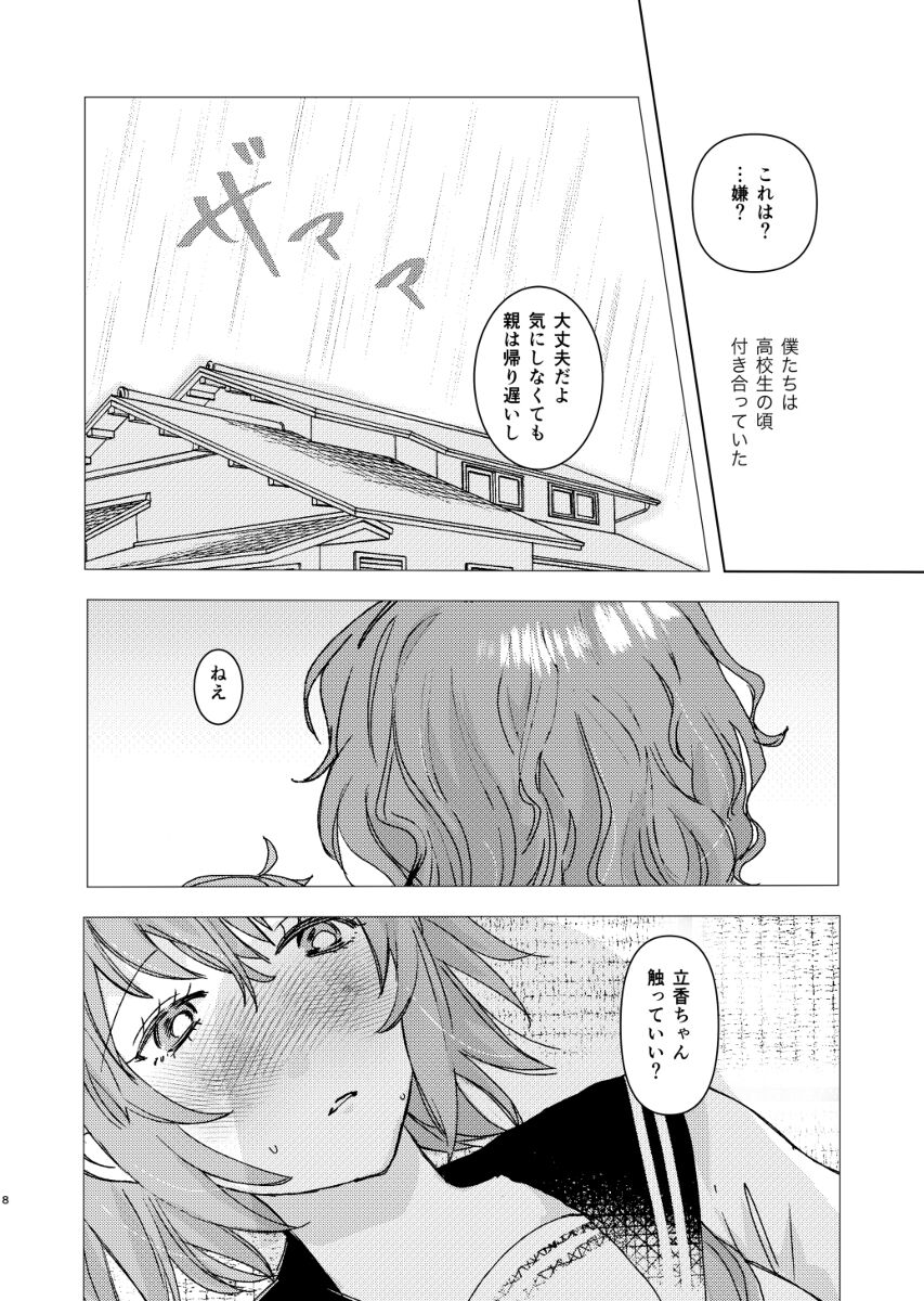BAE page 7 full