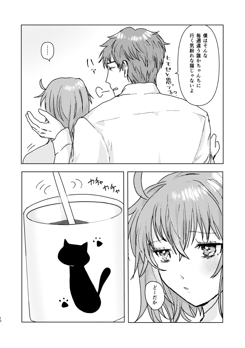 BAE page 9 full