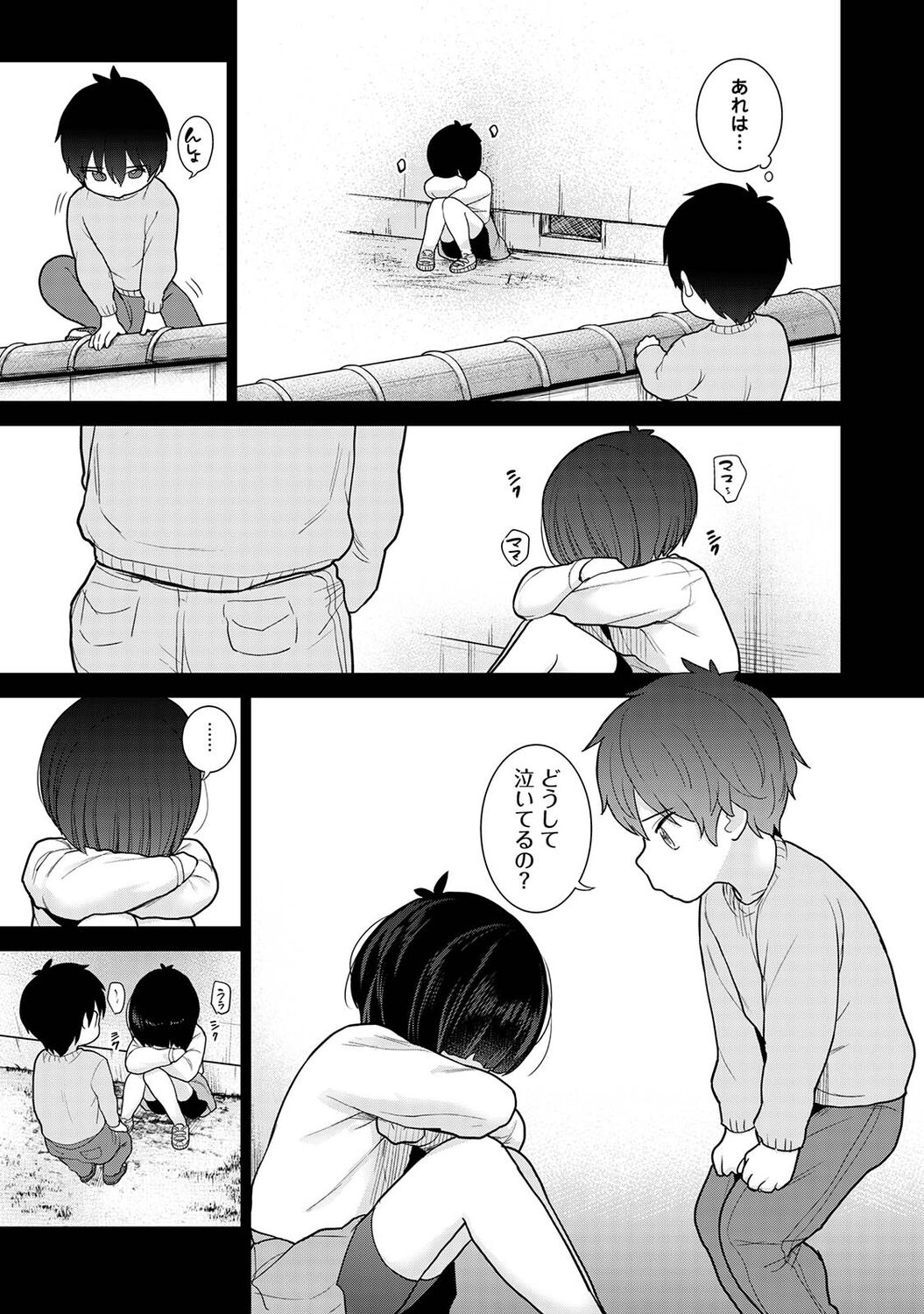 Comic Ananga-Ranga Vol 92 page 7 full