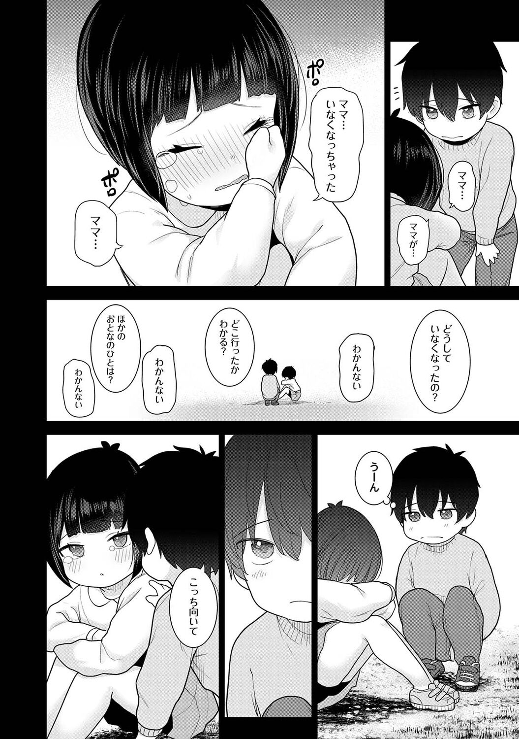 Comic Ananga-Ranga Vol 92 page 8 full