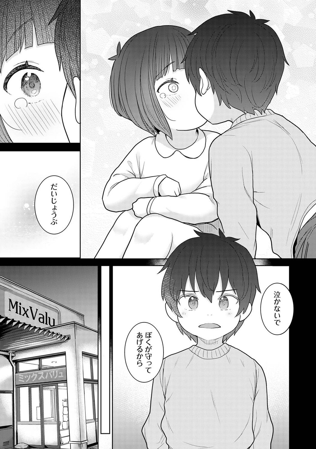 Comic Ananga-Ranga Vol 92 page 9 full