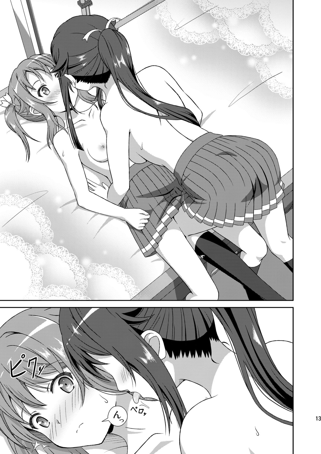 ShiroMike ga Ecchi Suru dake page 12 full