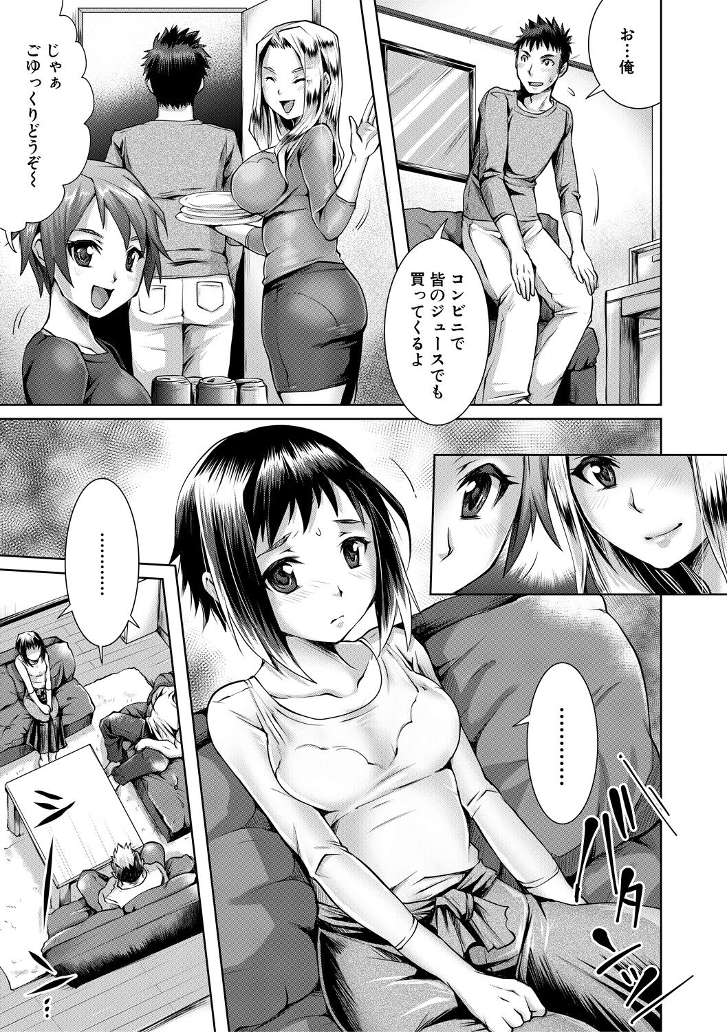 Shiawase NTR Keikaku - Happiness NTR Plan page 11 full