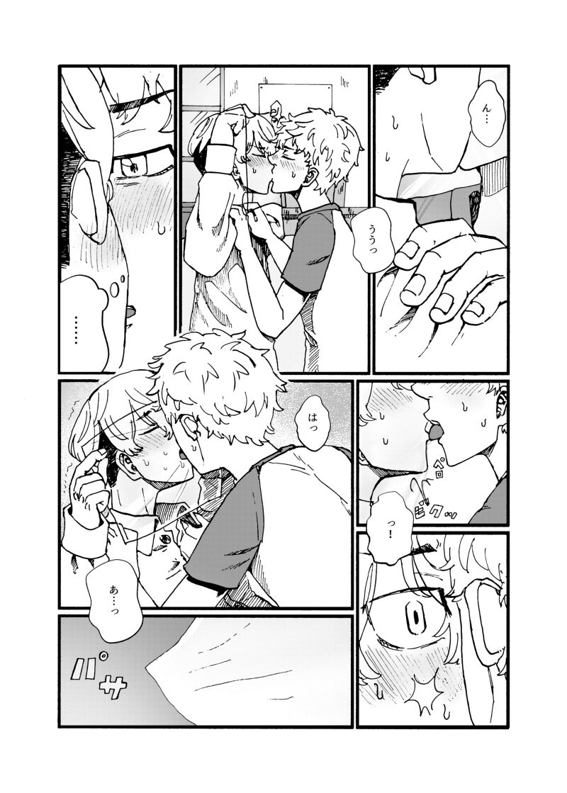 Datte Chifuyu ga Kawai Sugiru! page 11 full
