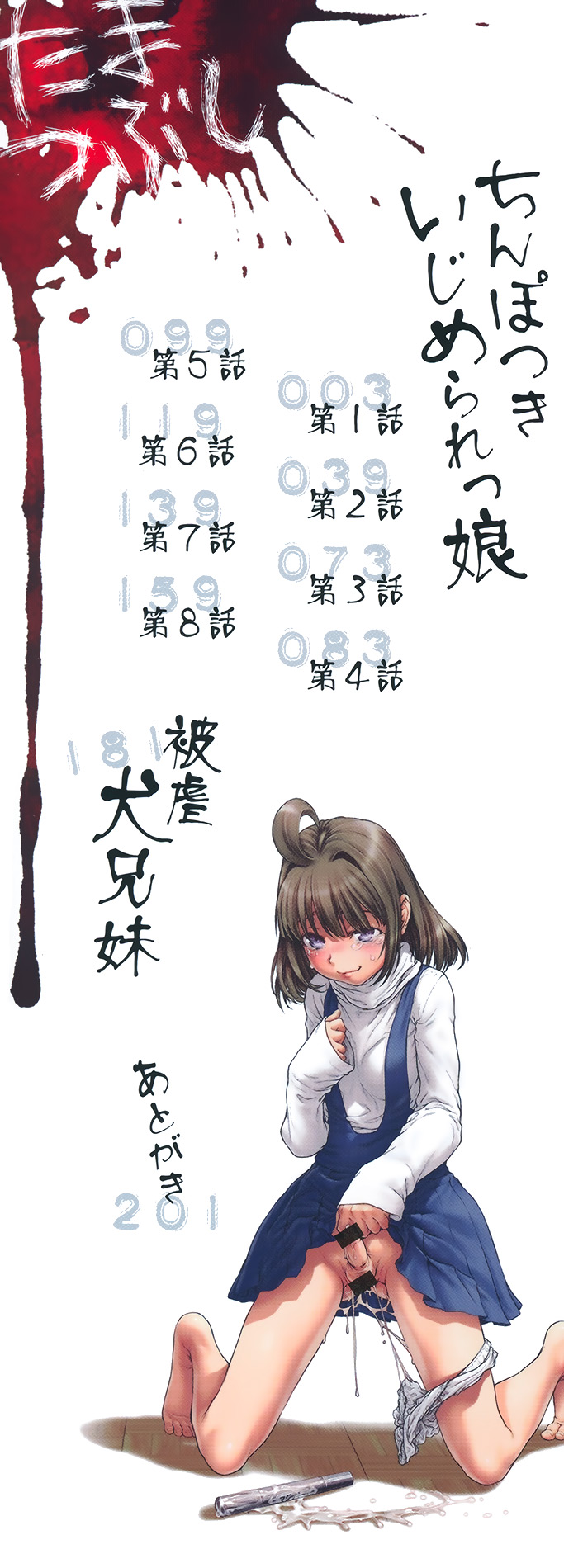 Chinpotsuki Ijimerarekko Ch. 1-15 page 3 full