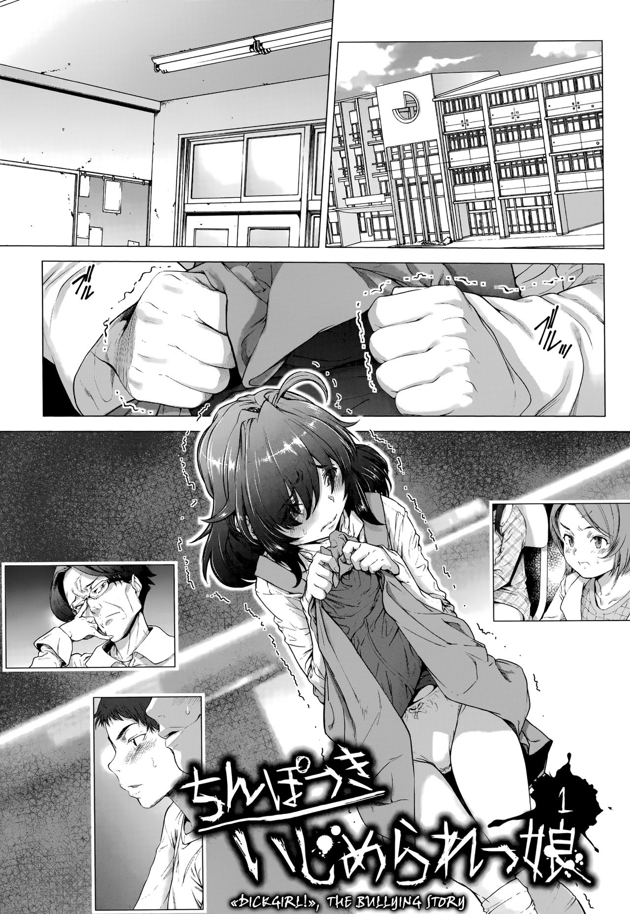 Chinpotsuki Ijimerarekko Ch. 1-15 page 4 full