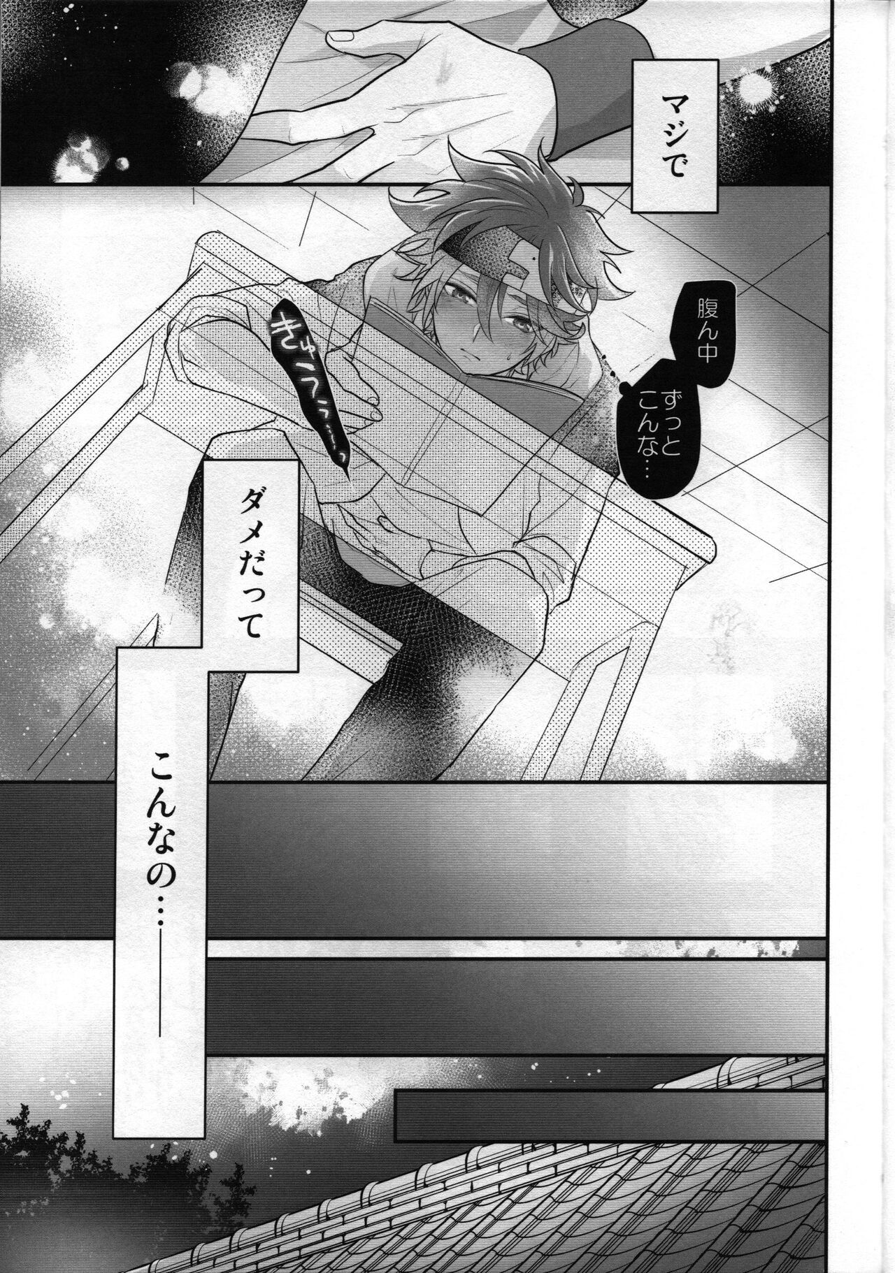 Omae no xxx wa Ore no Mono page 10 full