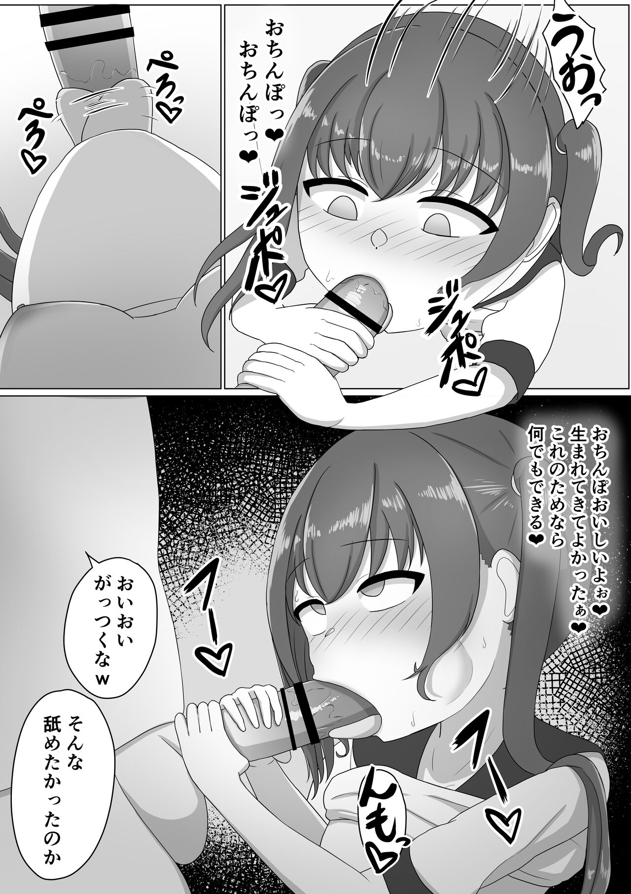 Onnanoko tte Otoko ni Shihai Sareru Tame no Ikimono Dattannda page 11 full