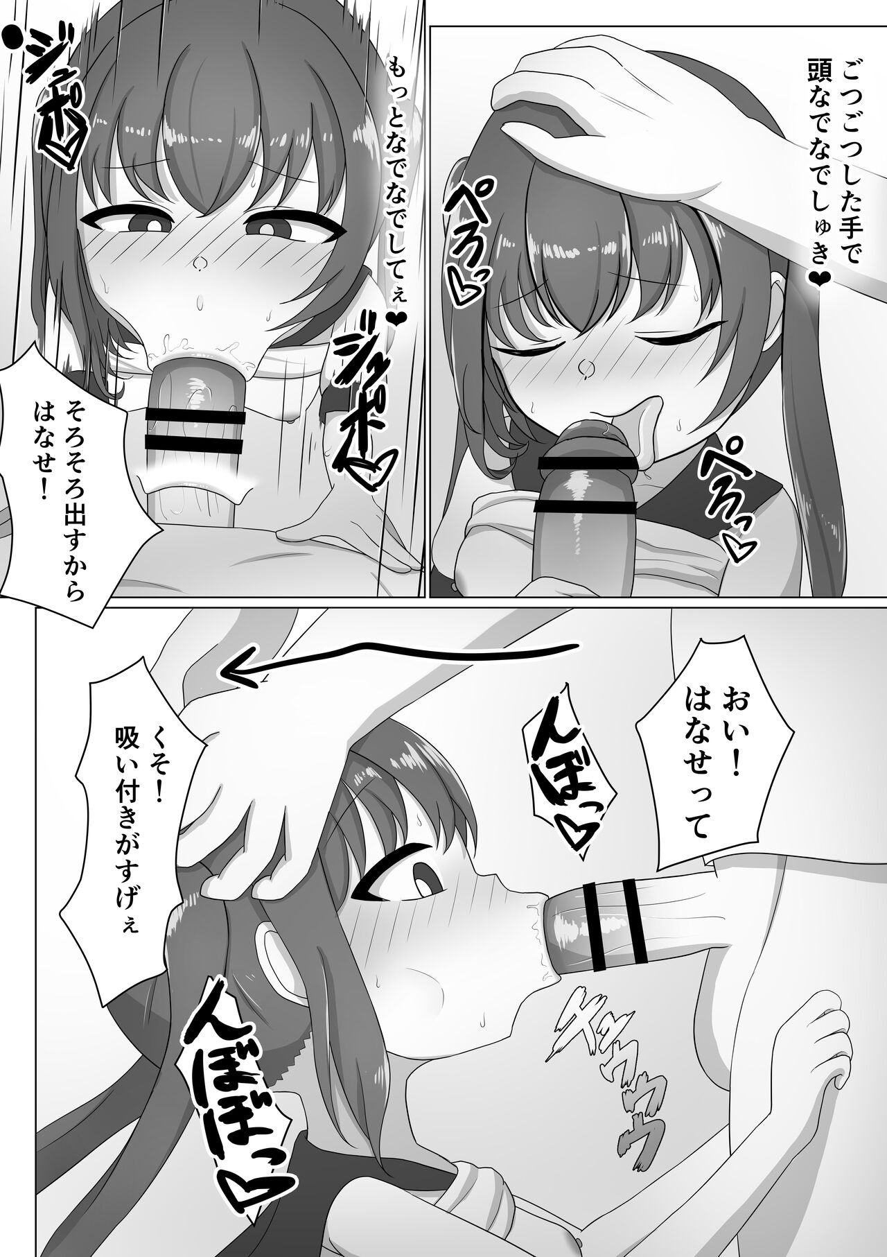 Onnanoko tte Otoko ni Shihai Sareru Tame no Ikimono Dattannda page 12 full
