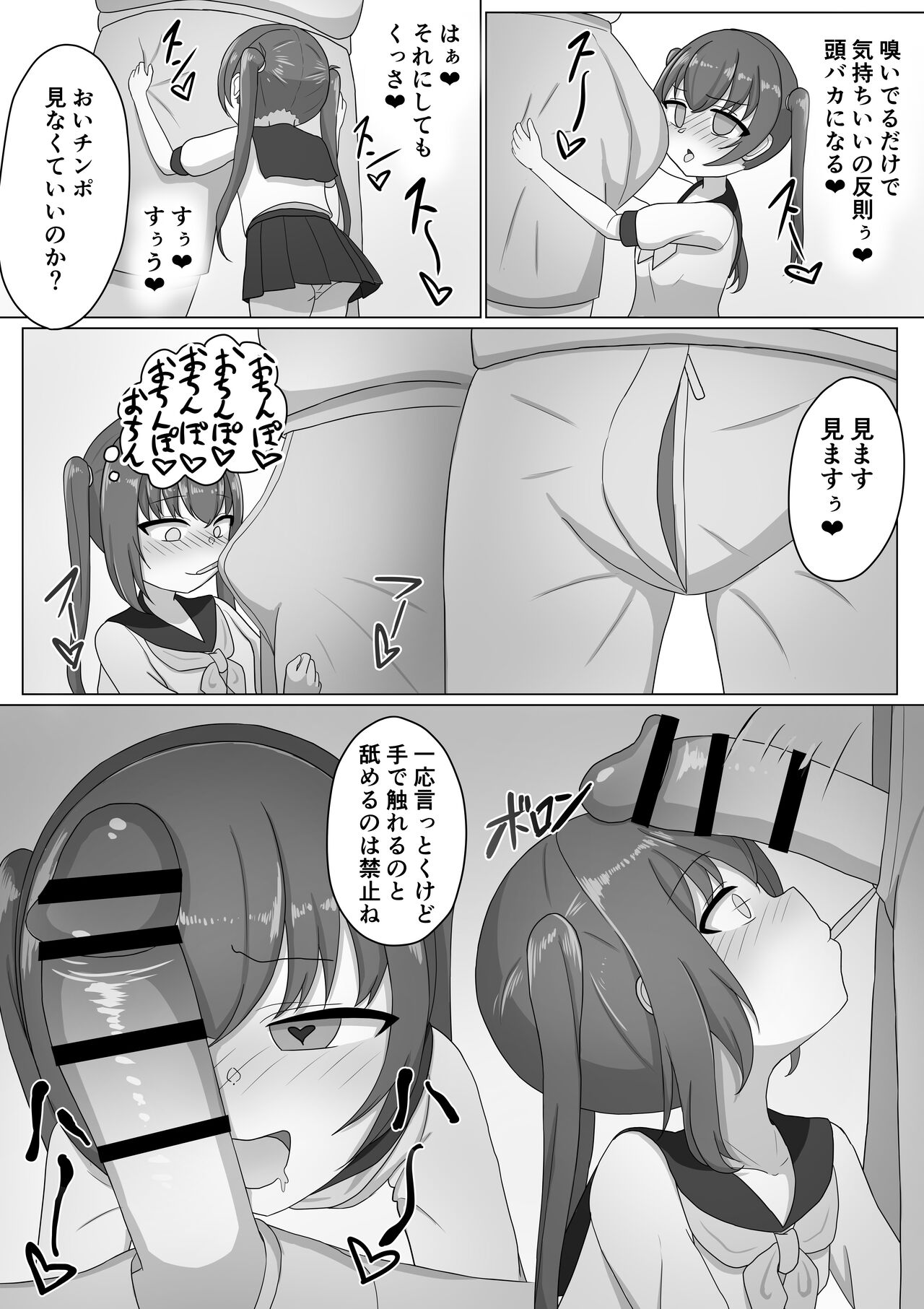 Onnanoko tte Otoko ni Shihai Sareru Tame no Ikimono Dattannda page 7 full