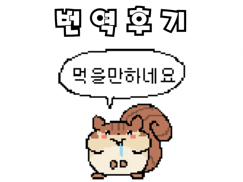 reimu | 레이무 page 9 full