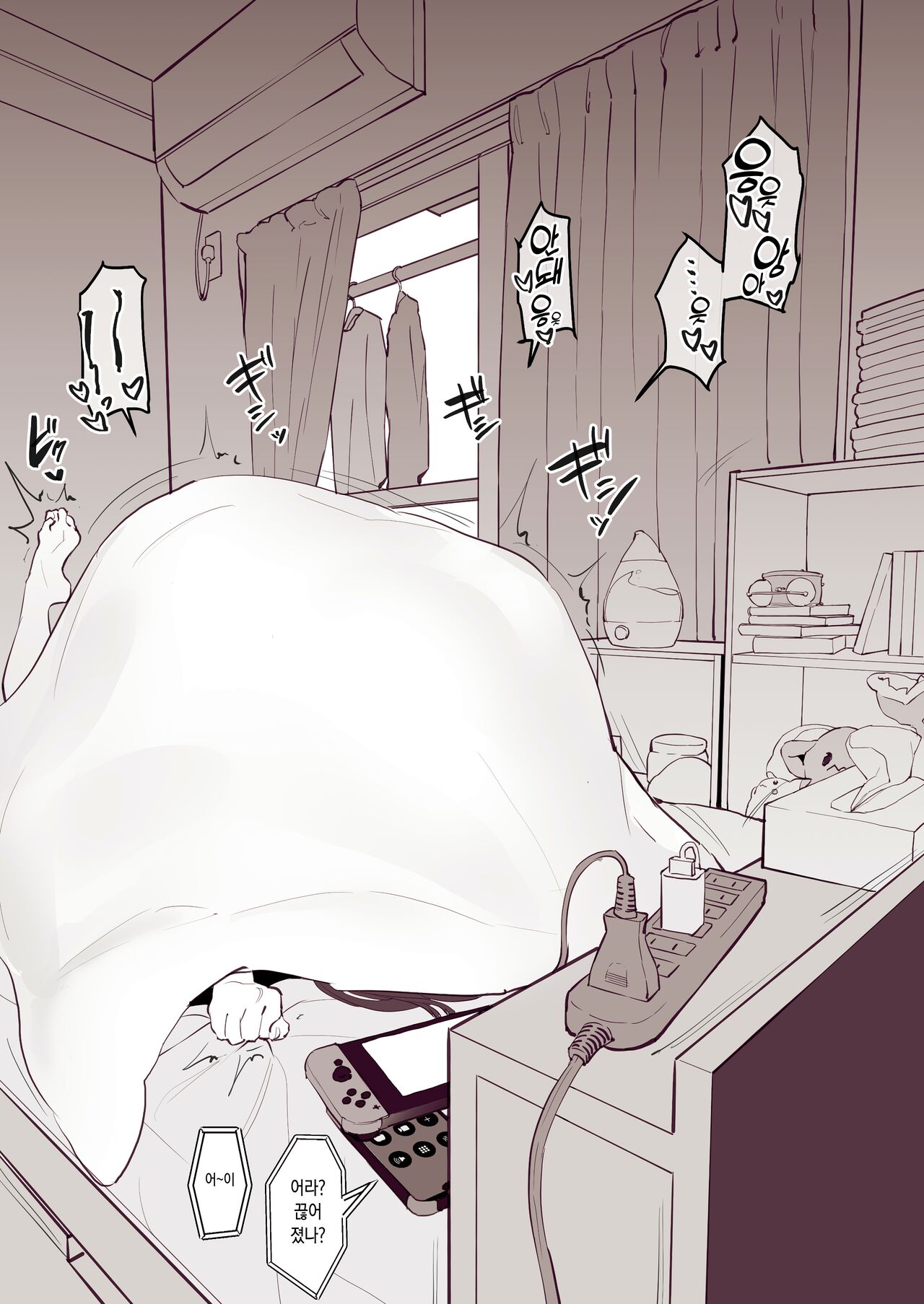 同棲1ヶ月 page 6 full