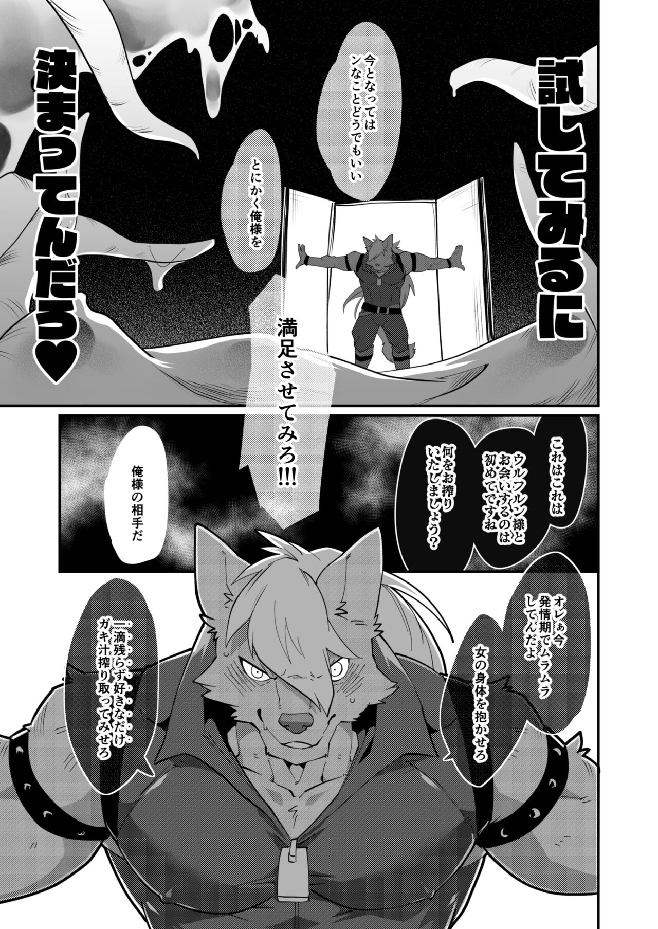 HEAT × HEAT page 11 full