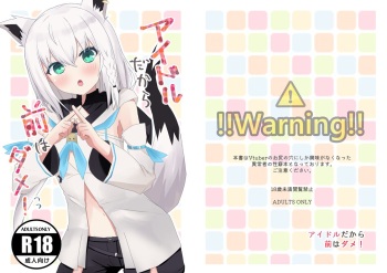 [Hachimiyatei (Hachimiya)] Idol dakara Mae wa Dame! (Hololive) [English] [DKKMD Translations] [Digital] cover