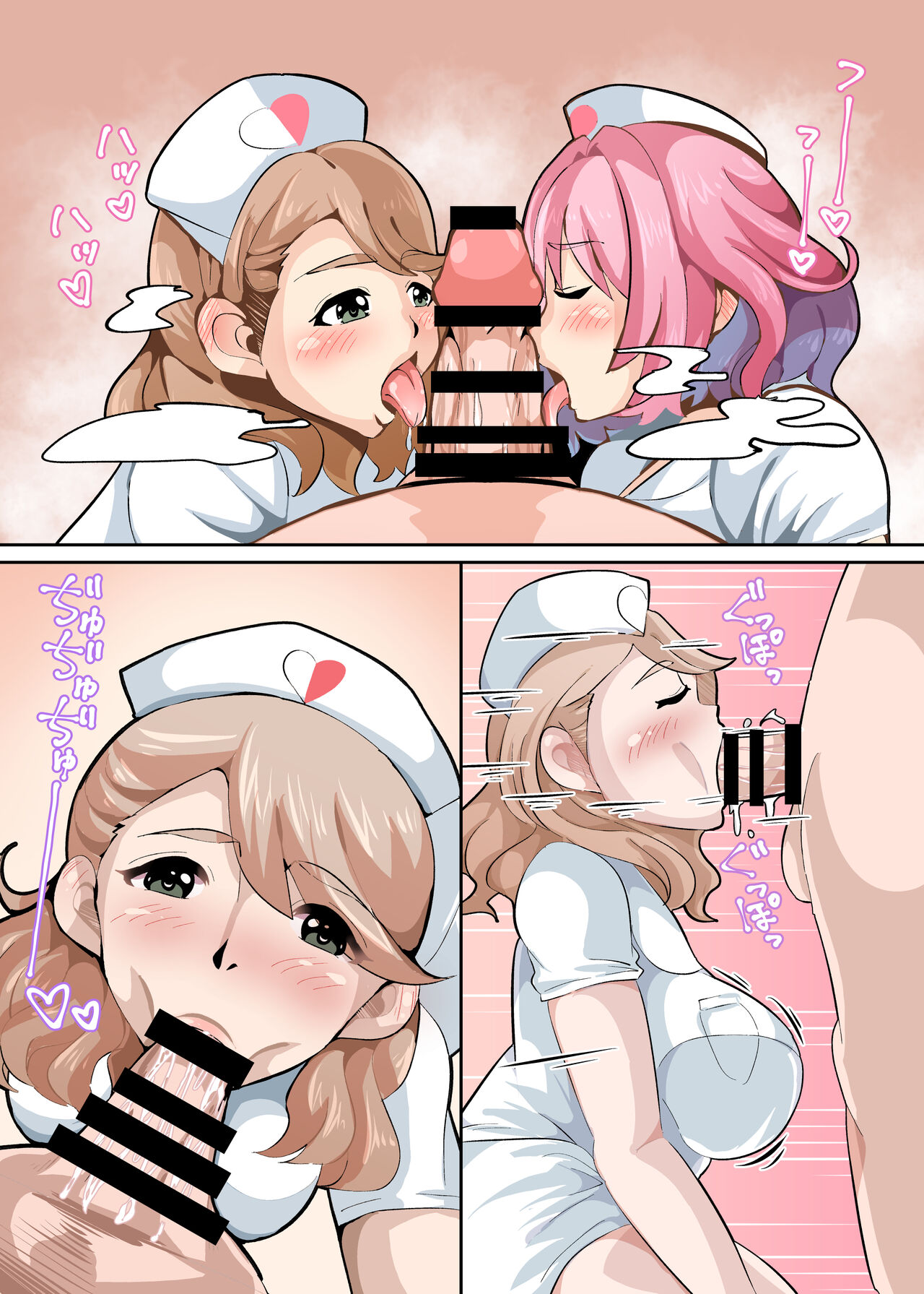 Nurse no Oshigoto page 11 full