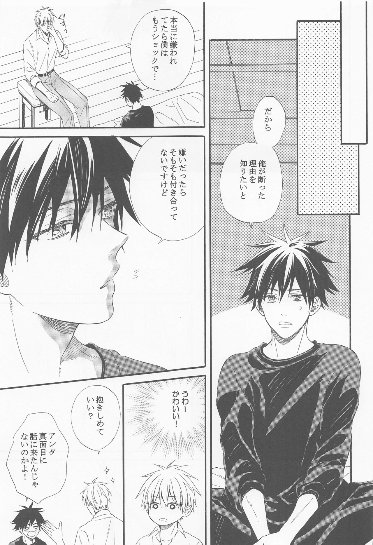 HAPPY WEDDING page 10 full