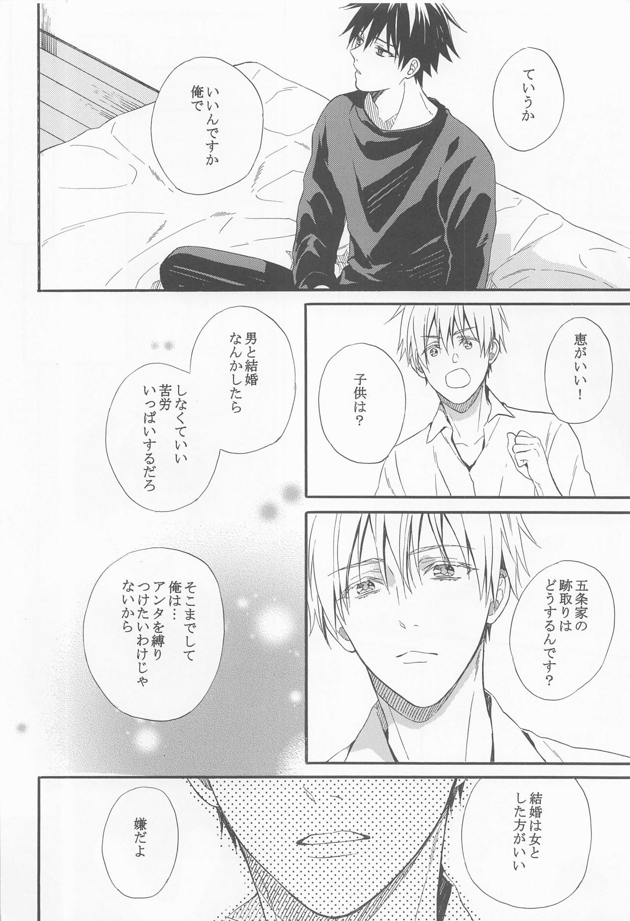HAPPY WEDDING page 11 full