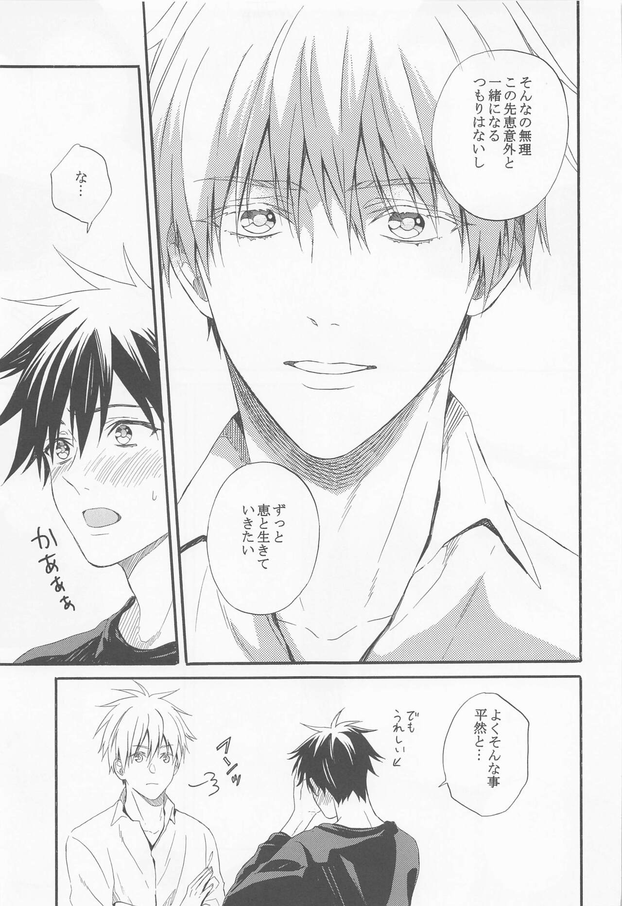 HAPPY WEDDING page 12 full