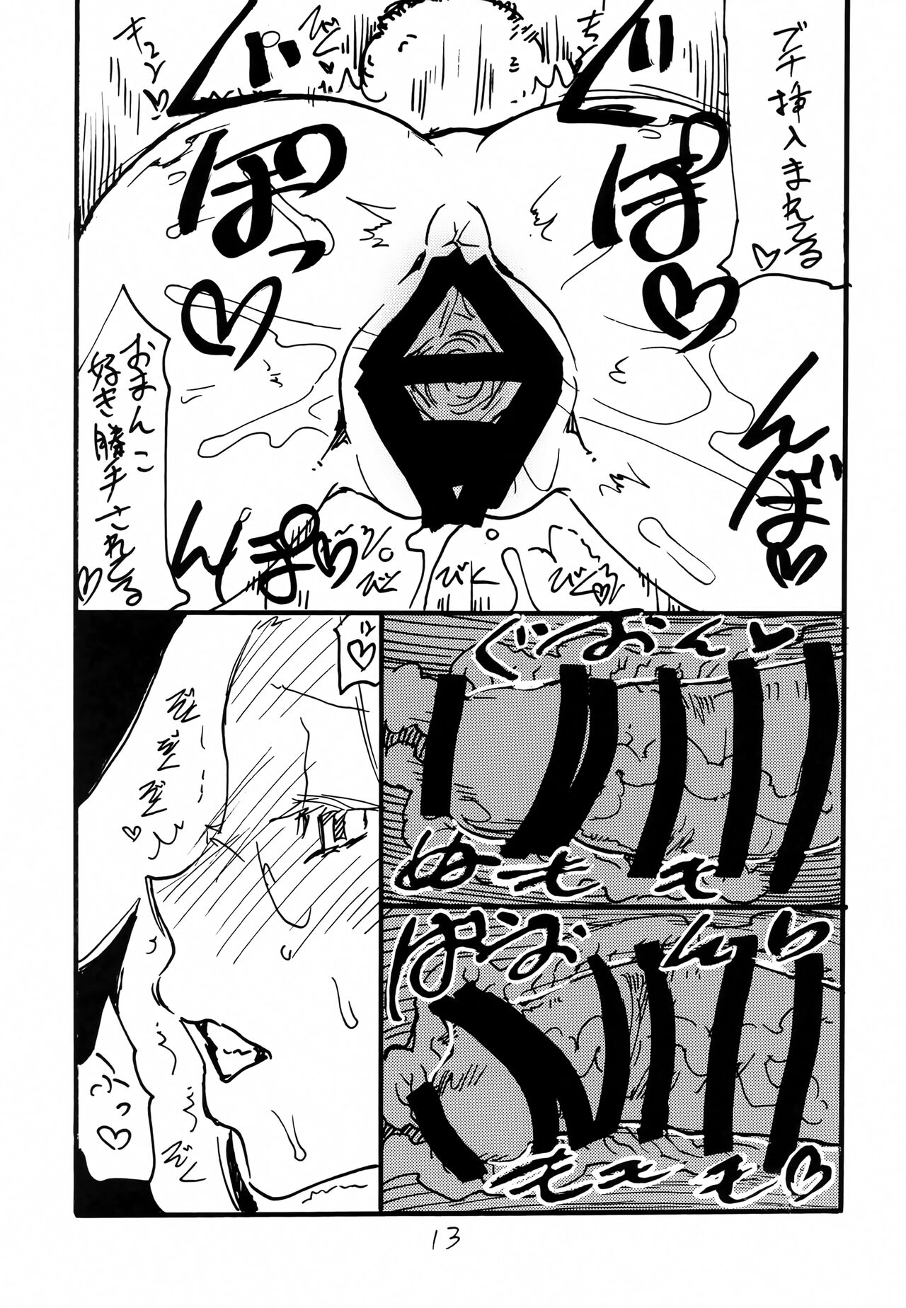 Rider-san Pon page 12 full