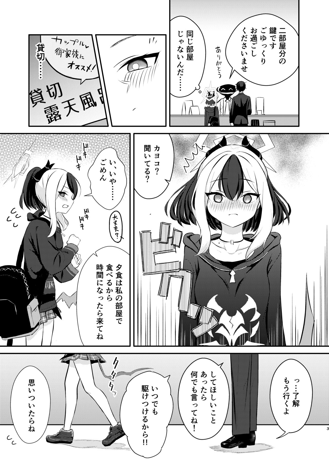 데몬즈 오후 page 3 full