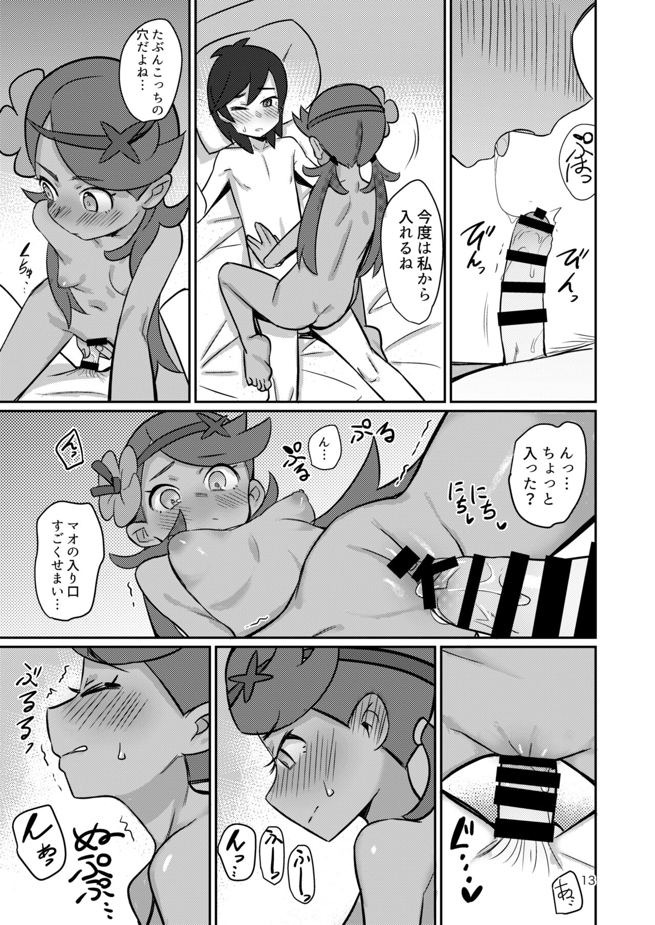ALOLA NIGHT page 12 full