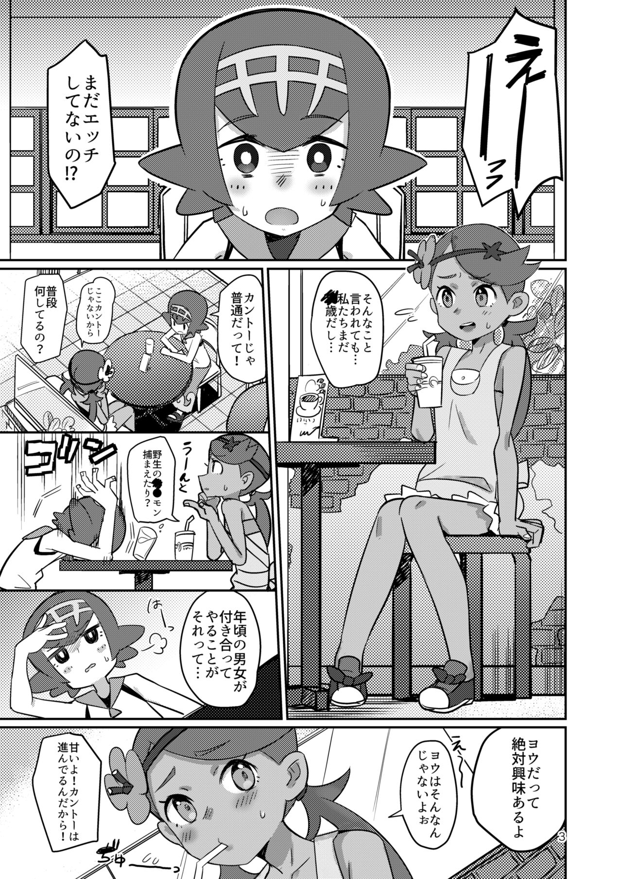 ALOLA NIGHT page 2 full