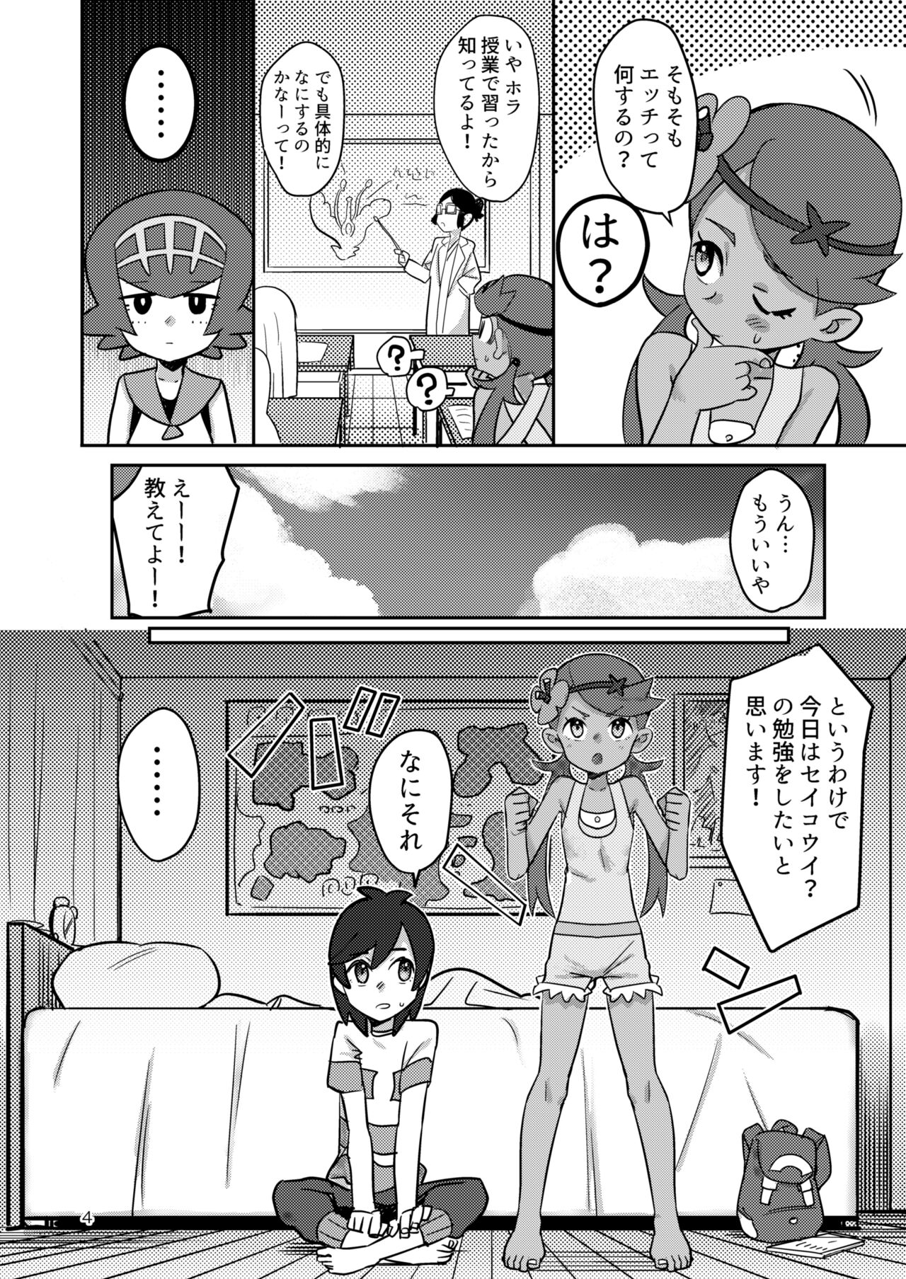 ALOLA NIGHT page 3 full