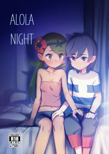[PYPYworks (Syamonabe)] ALOLA NIGHT (Pokémon Sun and Moon) [Digital] cover