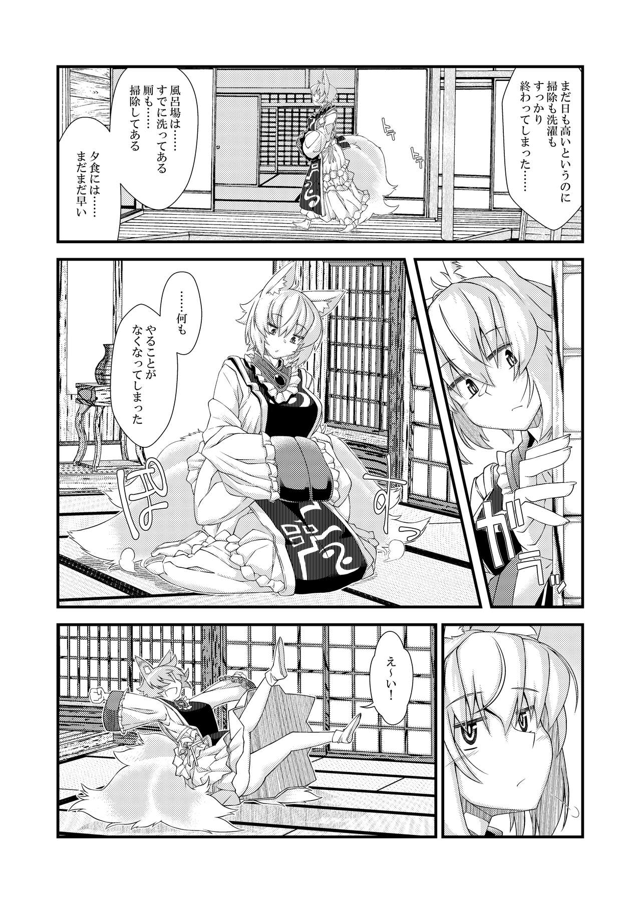 Exogamy Soushuuhen page 12 full