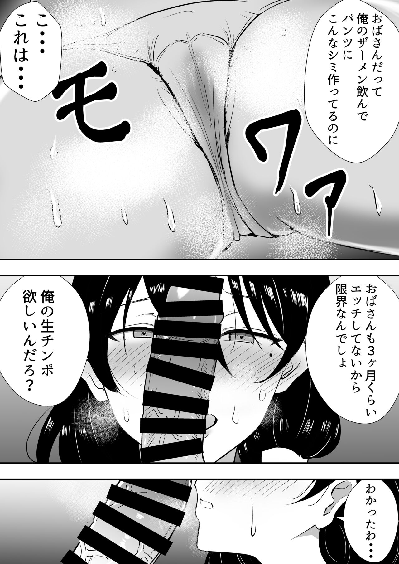 Tomokano kaachan4 kakioroshi page 12 full
