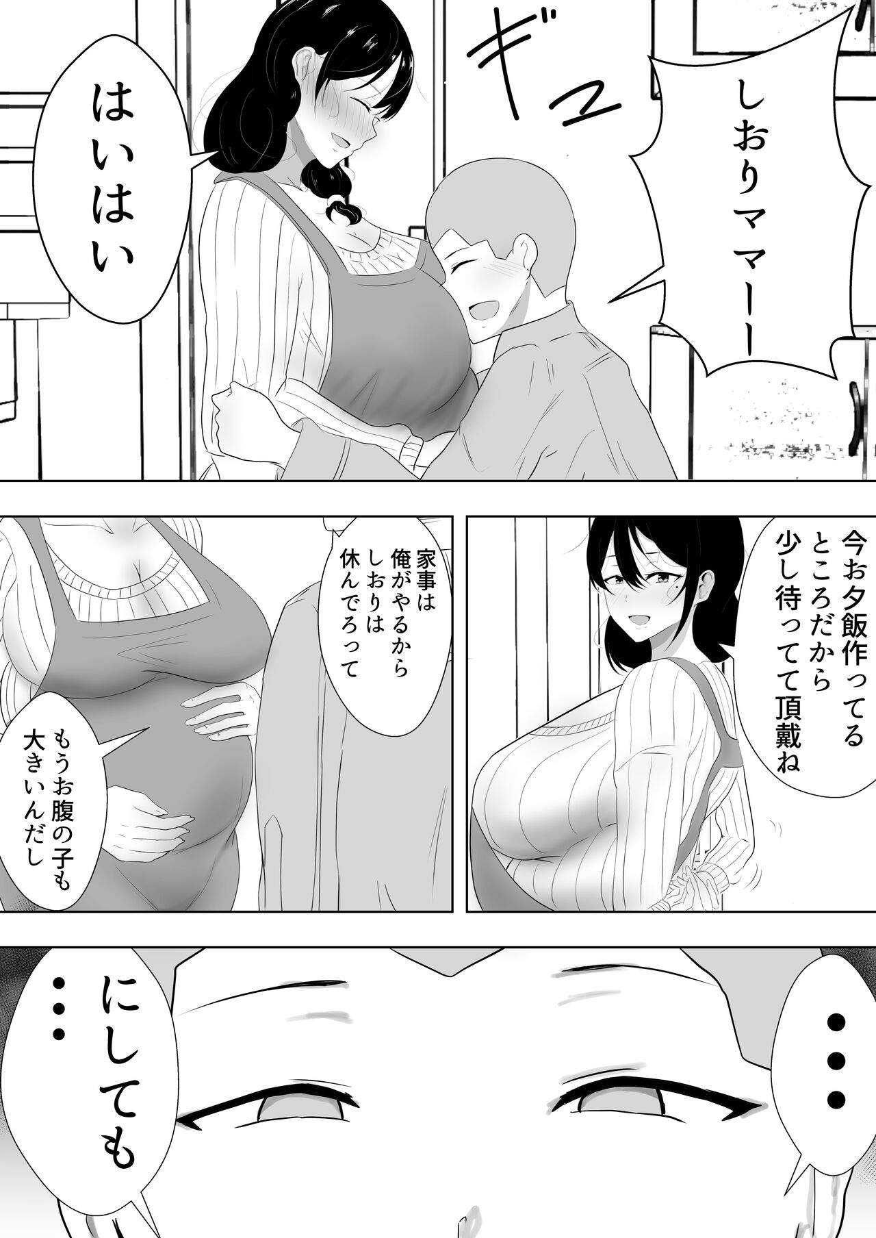Tomokano kaachan4 kakioroshi page 4 full