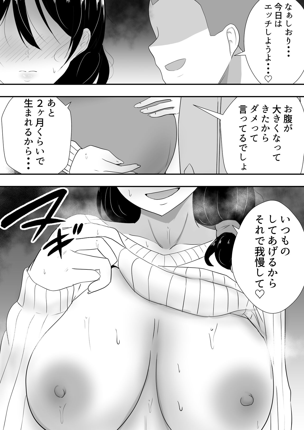 Tomokano kaachan4 kakioroshi page 6 full