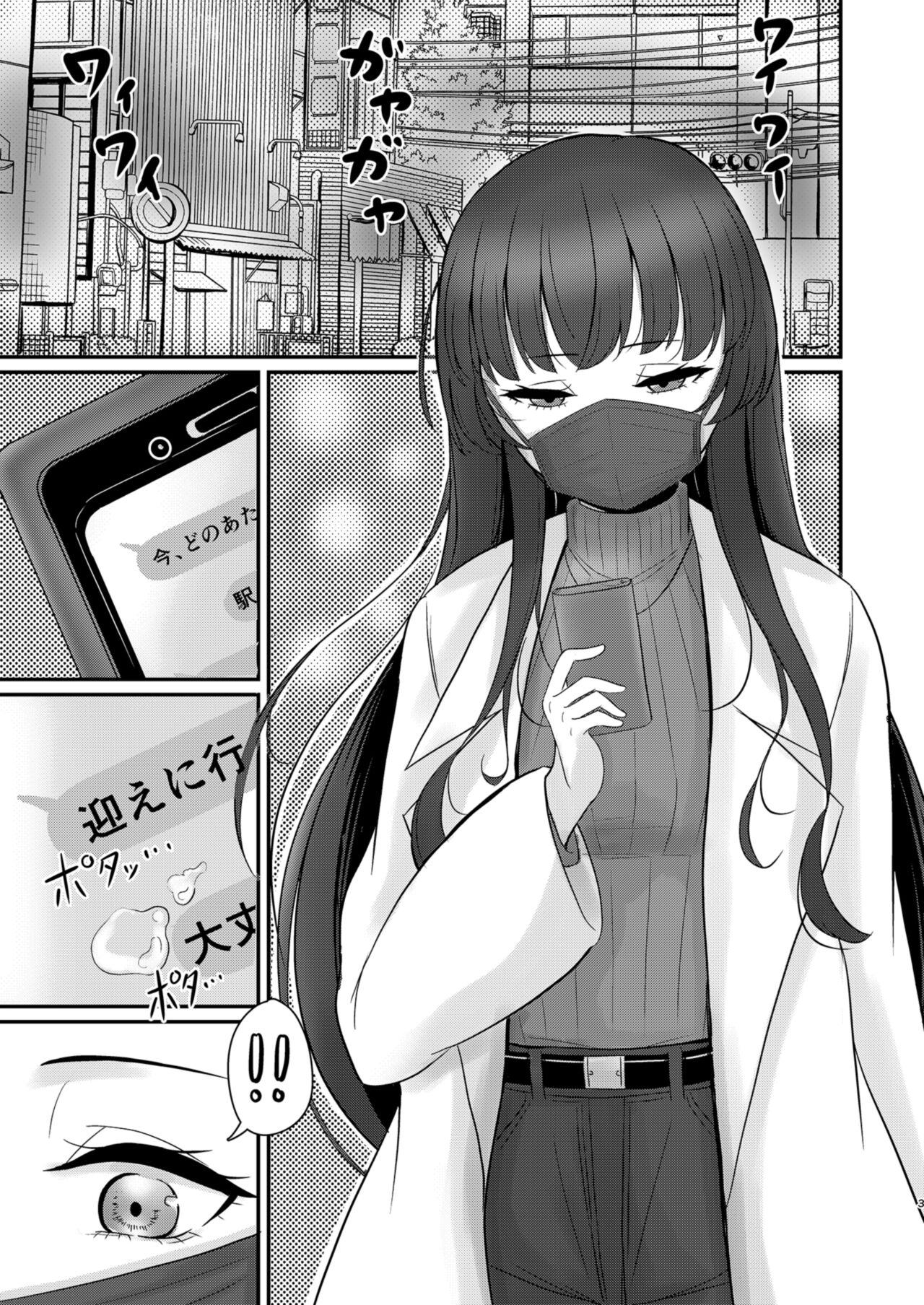 Fuyu Ai page 3 full