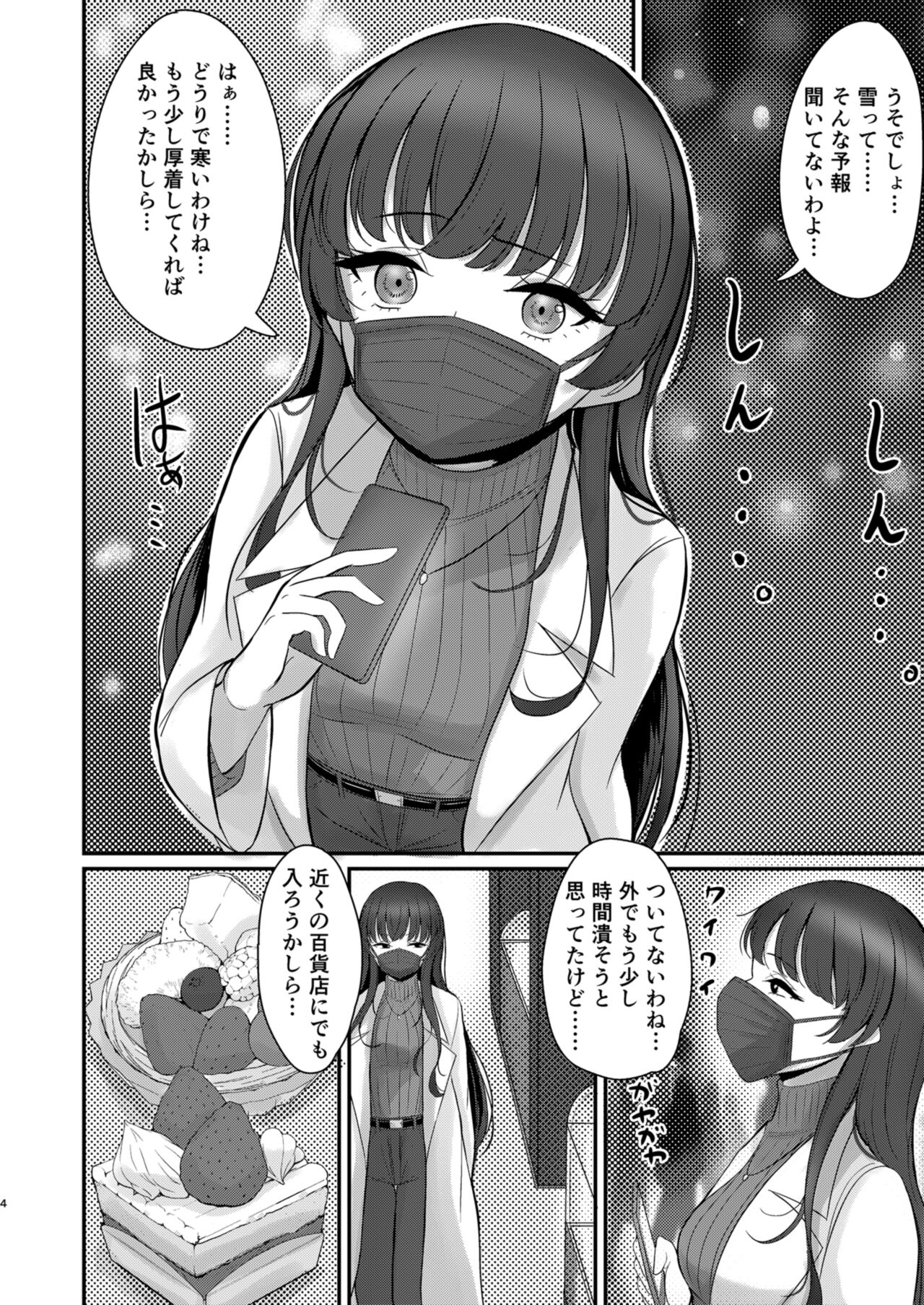 Fuyu Ai page 4 full