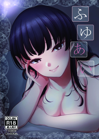 [Kyanamori (Kyana)] Fuyu Ai (THE iDOLM@STER: Shiny Colors) [Digital] cover