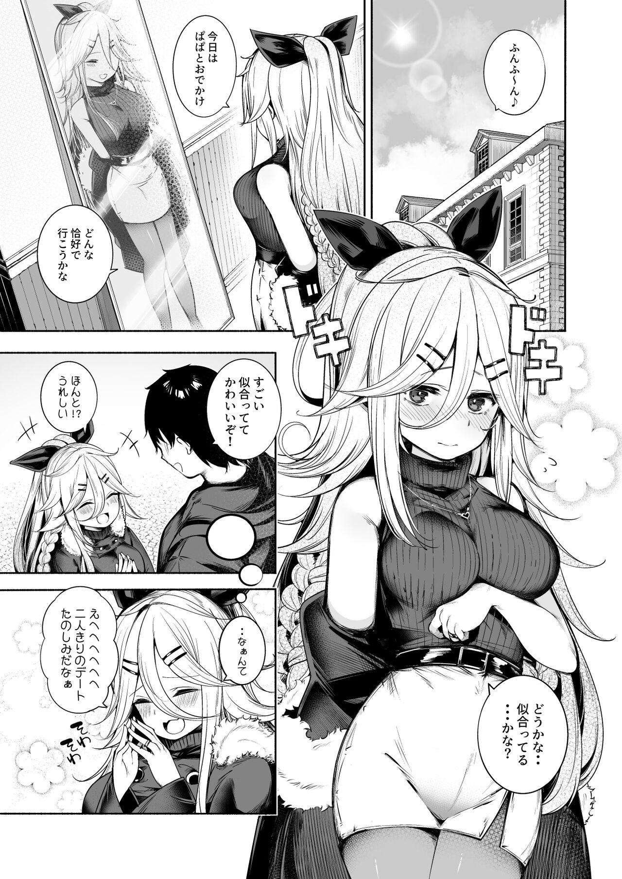 Yamakaze-chan to LoveHo de Icha Love Kozukuri Sex page 3 full