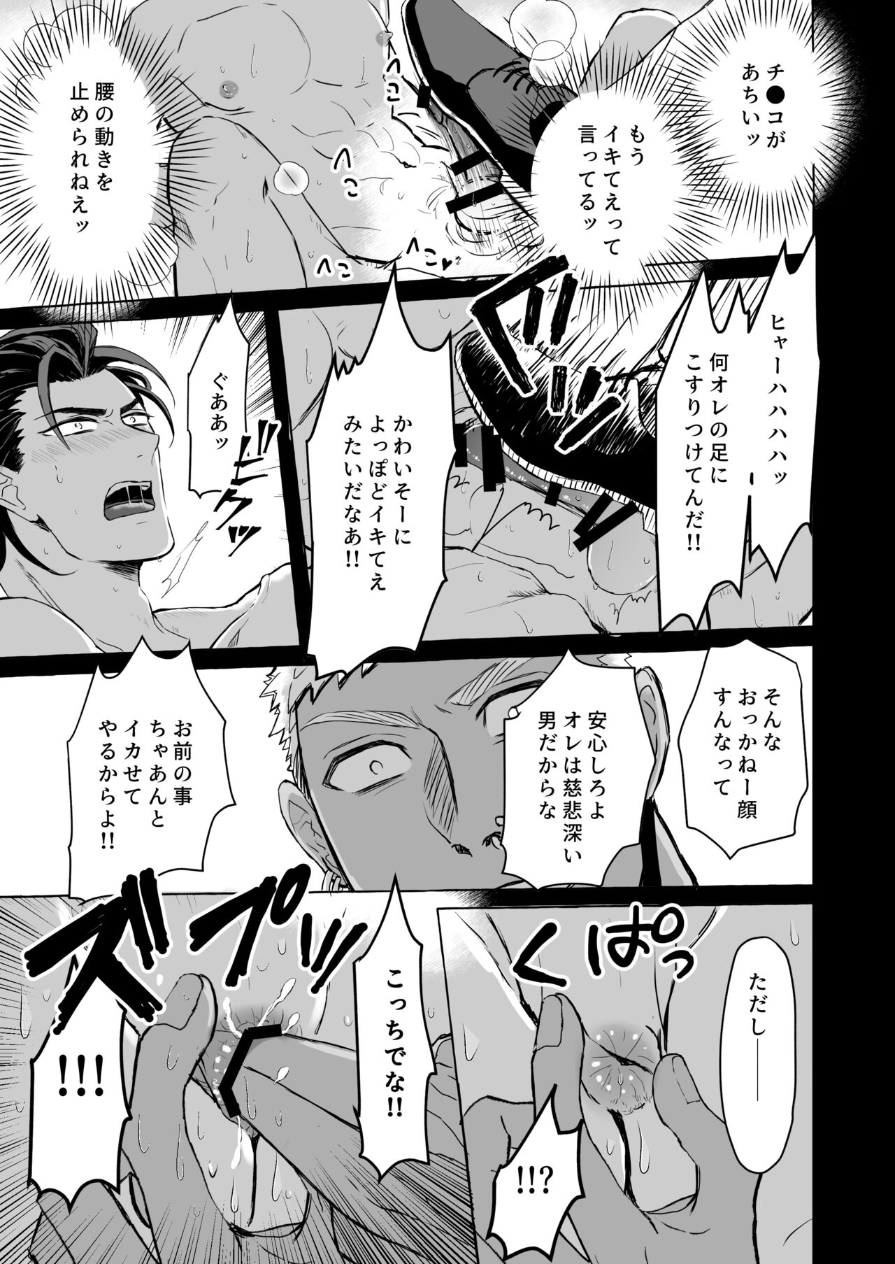 Saikyou yanki ryoujoku mesu ochi page 12 full