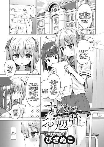 [Pizanuko] Suzuka no Obenkyou - Suzuka's Sex Class (COMIC X-EROS #99) [English] {Mistvern} [Digital] cover