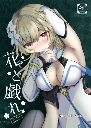 (Kami no Eichi 8) [Morimoriya (Shikanoo Derako)] Hana to Tawamure (Genshin Impact) [English] [Sample] cover