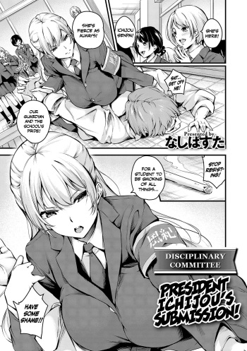 [Nasipasuta] Fuuki Iin Ichijou no Haiboku + After | Disciplinary Committee President Ichijou’s Submission! + After (Mesutoiro) [English] [Digital] cover