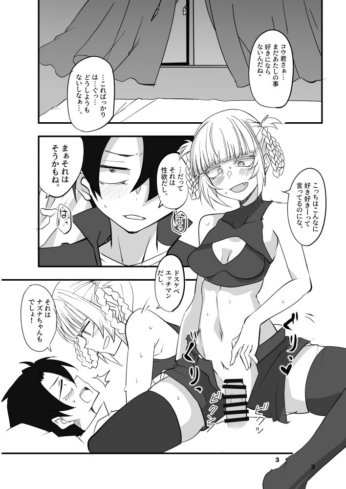 `So ine ya no uta 2' sanpurusample page 2 full