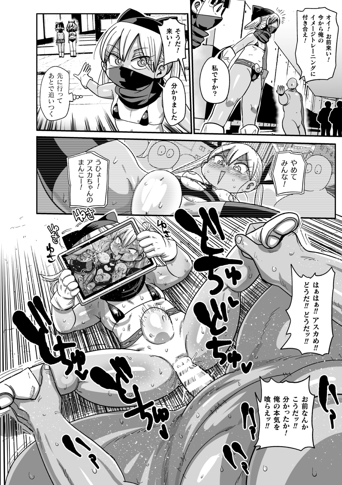 Yousei no Mahou Shoujo Anna Ch. 4 page 10 full