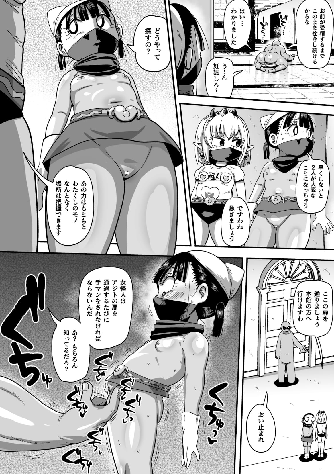 Yousei no Mahou Shoujo Anna Ch. 4 page 12 full