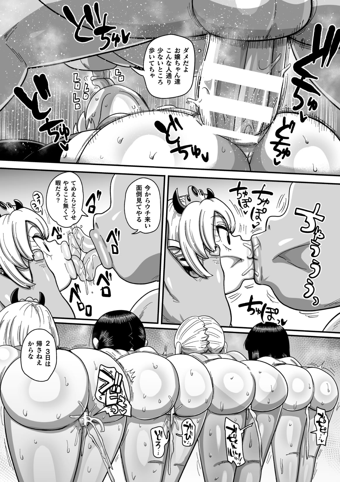 Yousei no Mahou Shoujo Anna Ch. 4 page 5 full