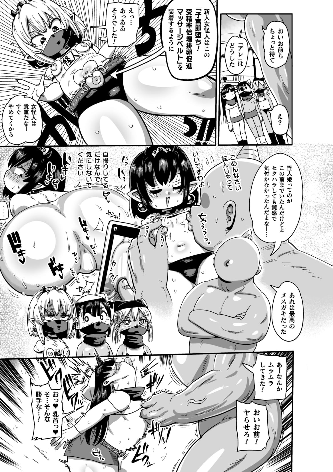 Yousei no Mahou Shoujo Anna Ch. 4 page 7 full