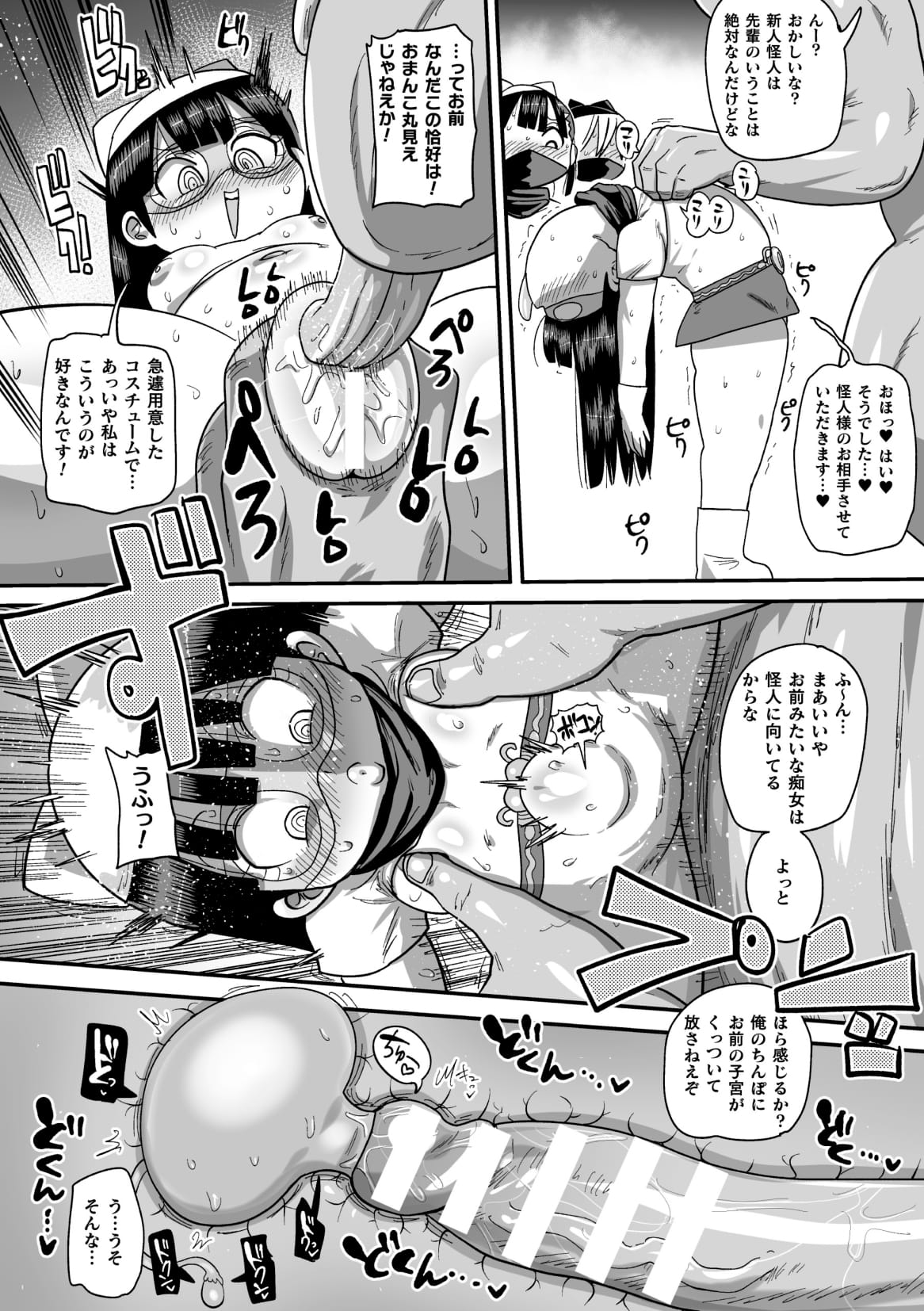 Yousei no Mahou Shoujo Anna Ch. 4 page 8 full