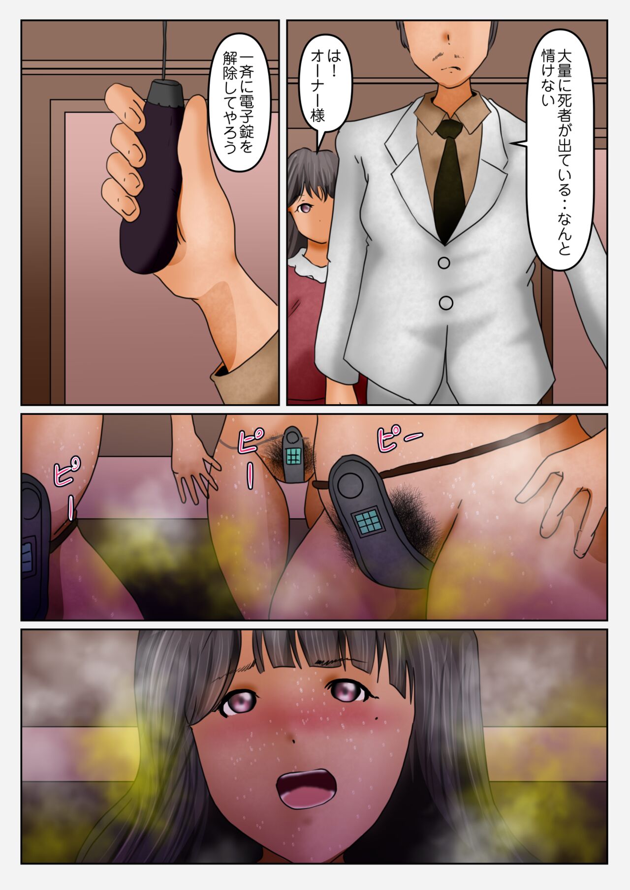 Aidoru Yousei Haisetsu Gaman Gakuen 4 Byouin-hen page 12 full