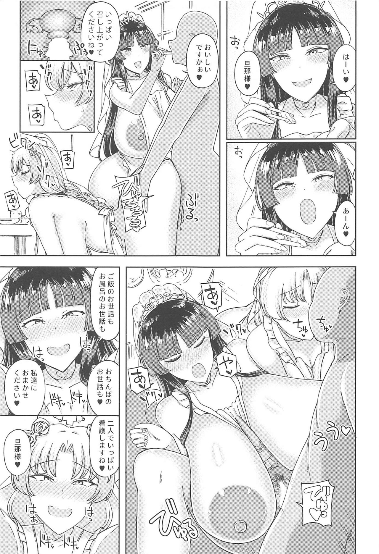 Kaguya Eirin Hanayome wa Amayakashitai page 12 full